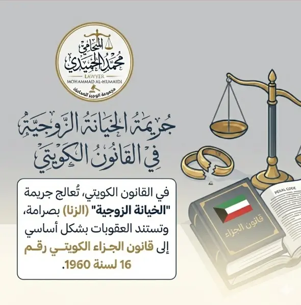 عقوبات الخيانة الزوجية الزنا