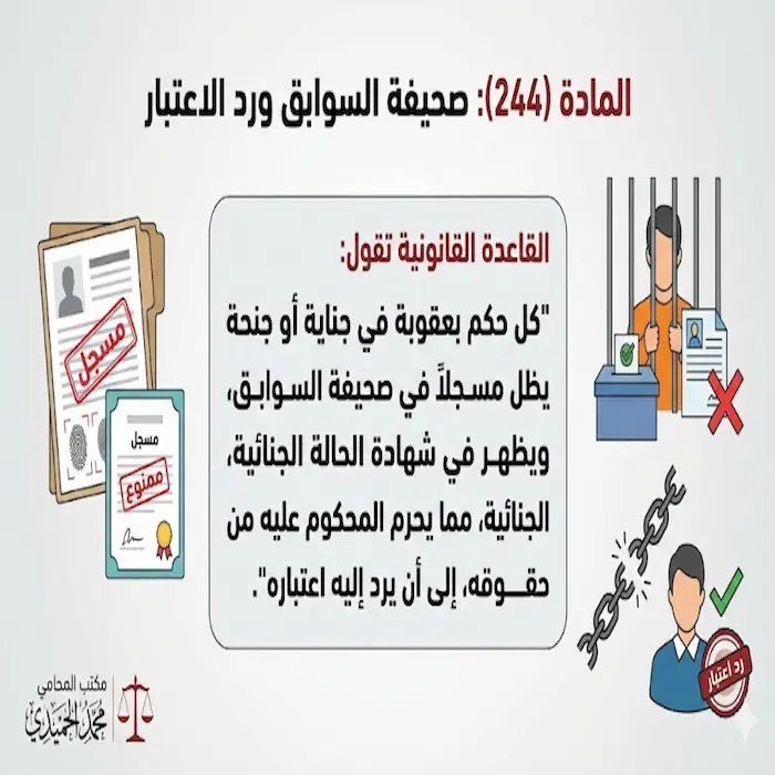 اصدار شهادة الحالة الجنائية الكويت