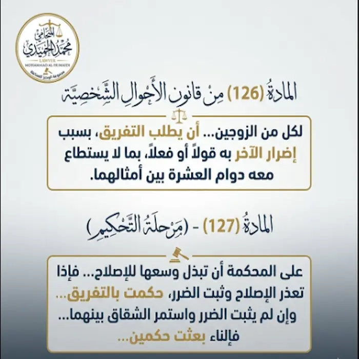 ما هي اجراءات الطلاق في الكويت 2 ما هي اجراءات الطلاق في الكويت