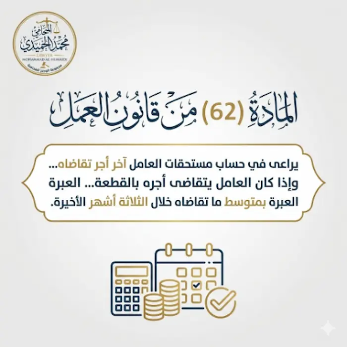 كيفية حساب مستحقات نهاية الخدمة الكويت