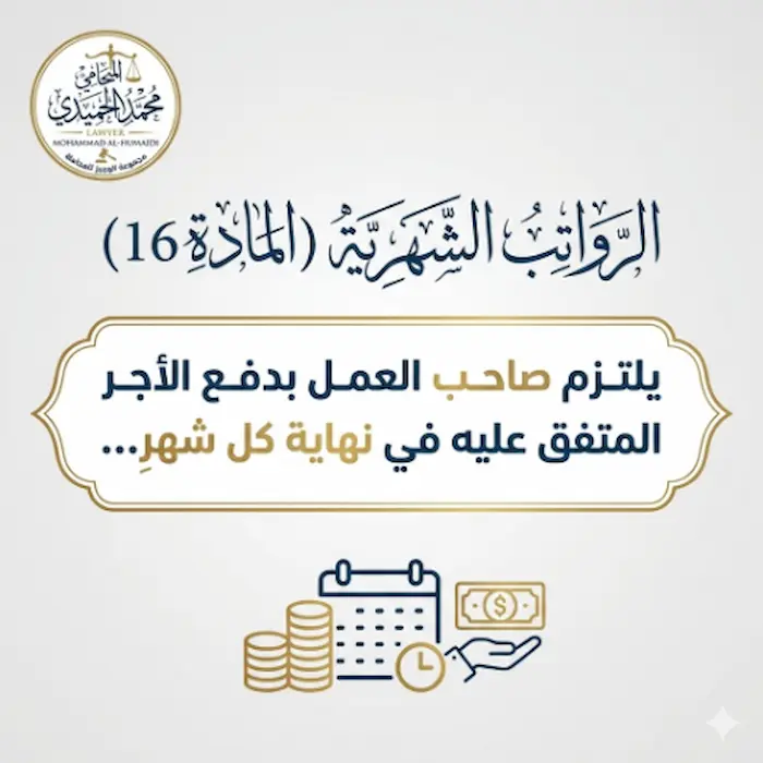 قانون العمالة المنزلية الجديد الكويت