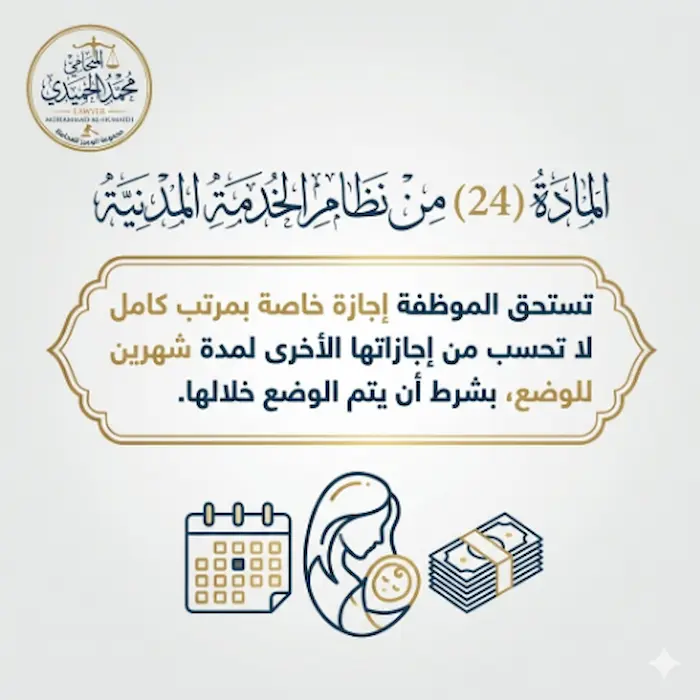 إجازة الوضع للمعلمات في الكويت 2 إجازة الوضع للمعلمات في الكويت