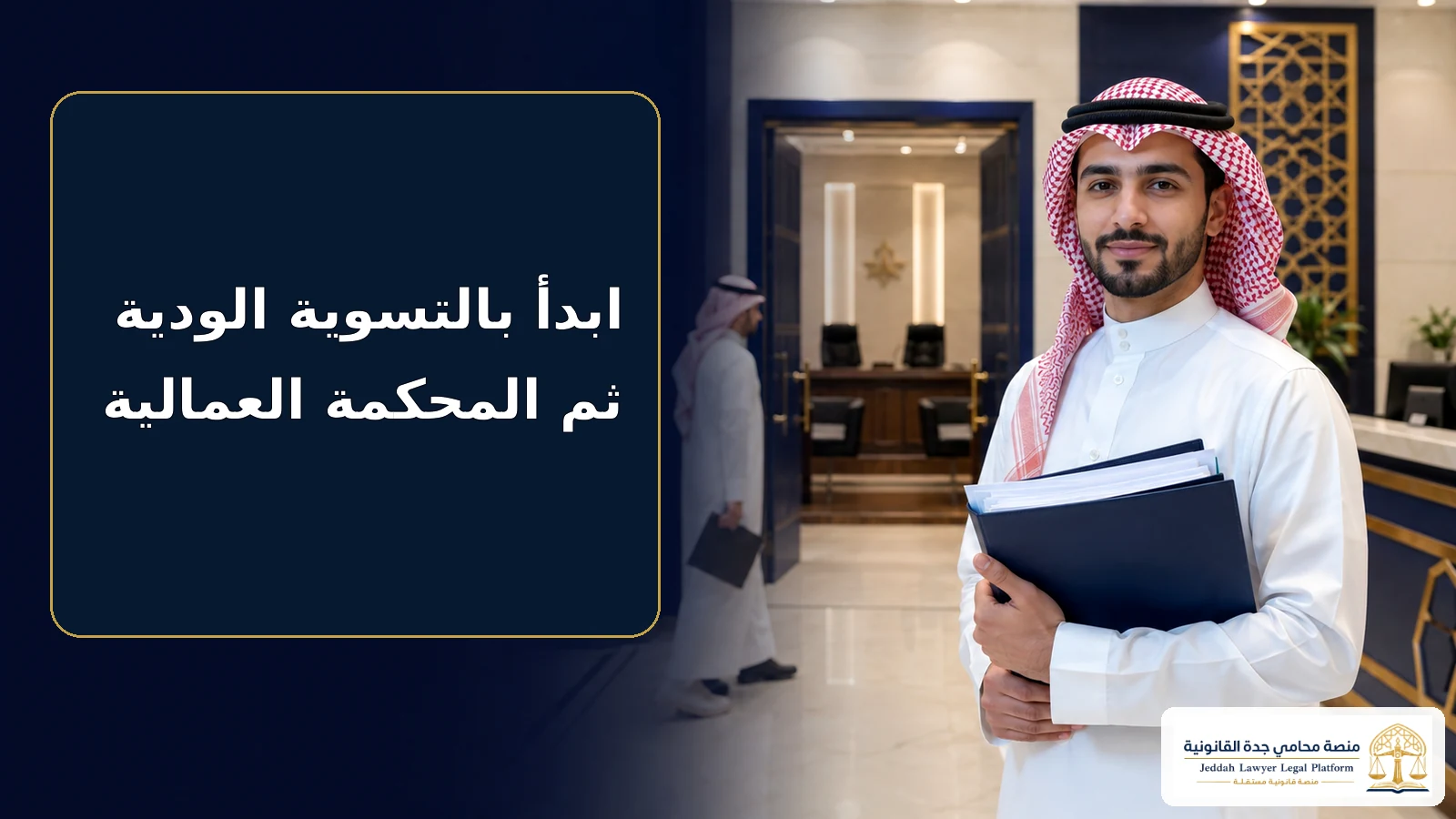 مطالبة برواتب متأخرة في السعودية 4 مسار المطالبة بالراتب المتأخر