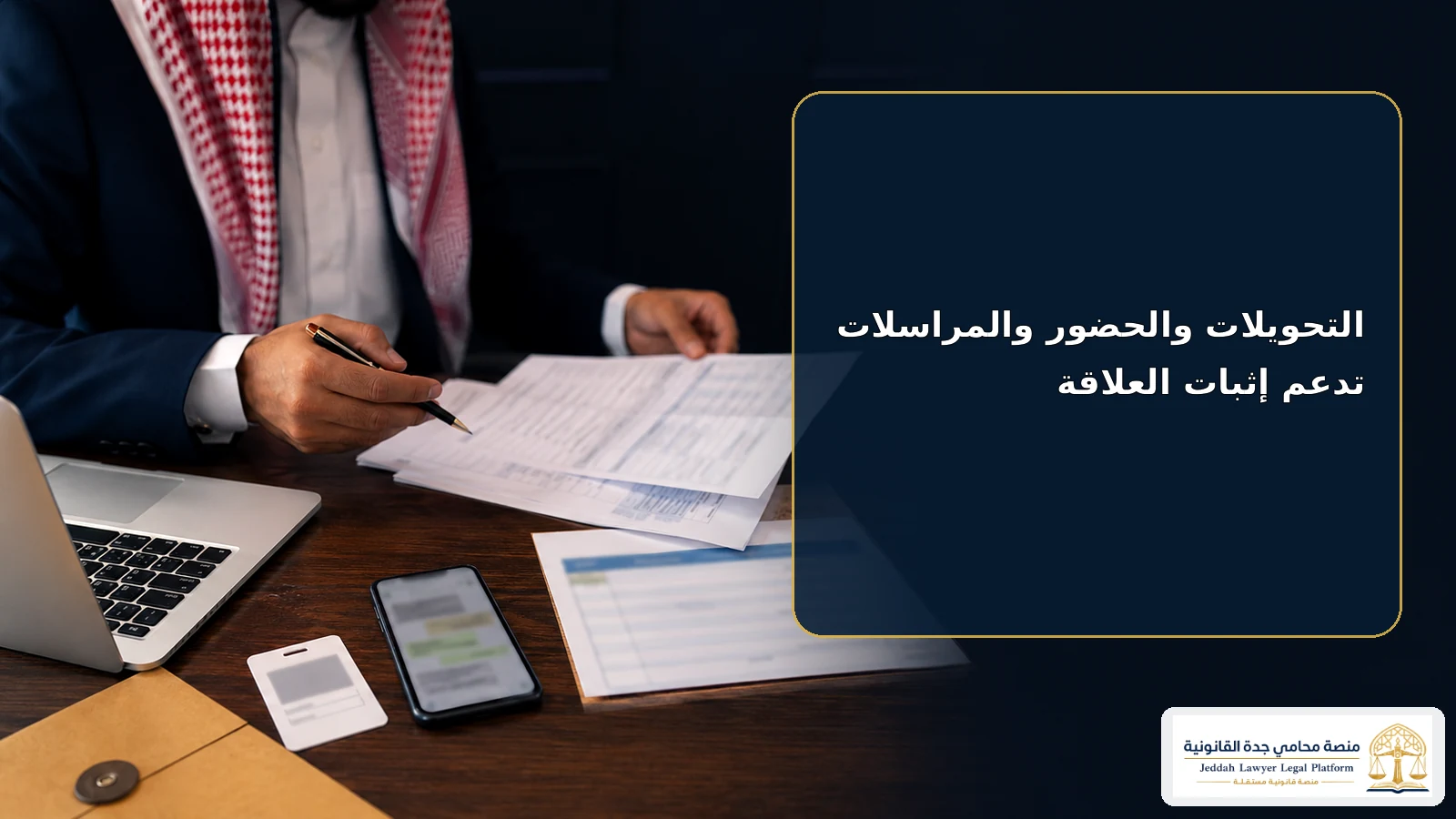 إثبات علاقة العمل بدون عقد في السعودية 3 أدلة إثبات علاقة العمل بدون عقد