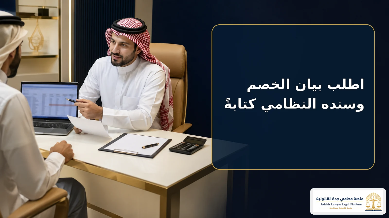 طلب بيان سبب خصم الراتب