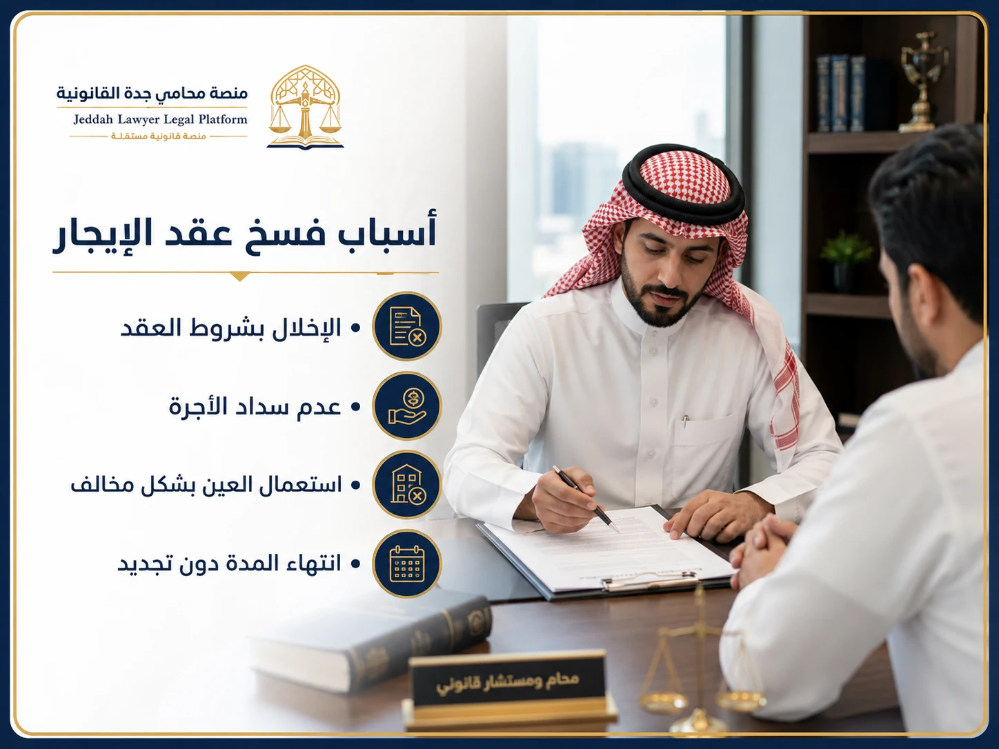 خطوات إنشاء الوقف في السعودية