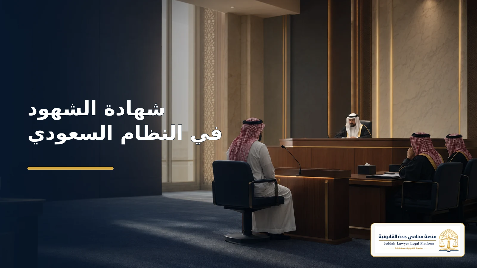 witness testimony saudi cover