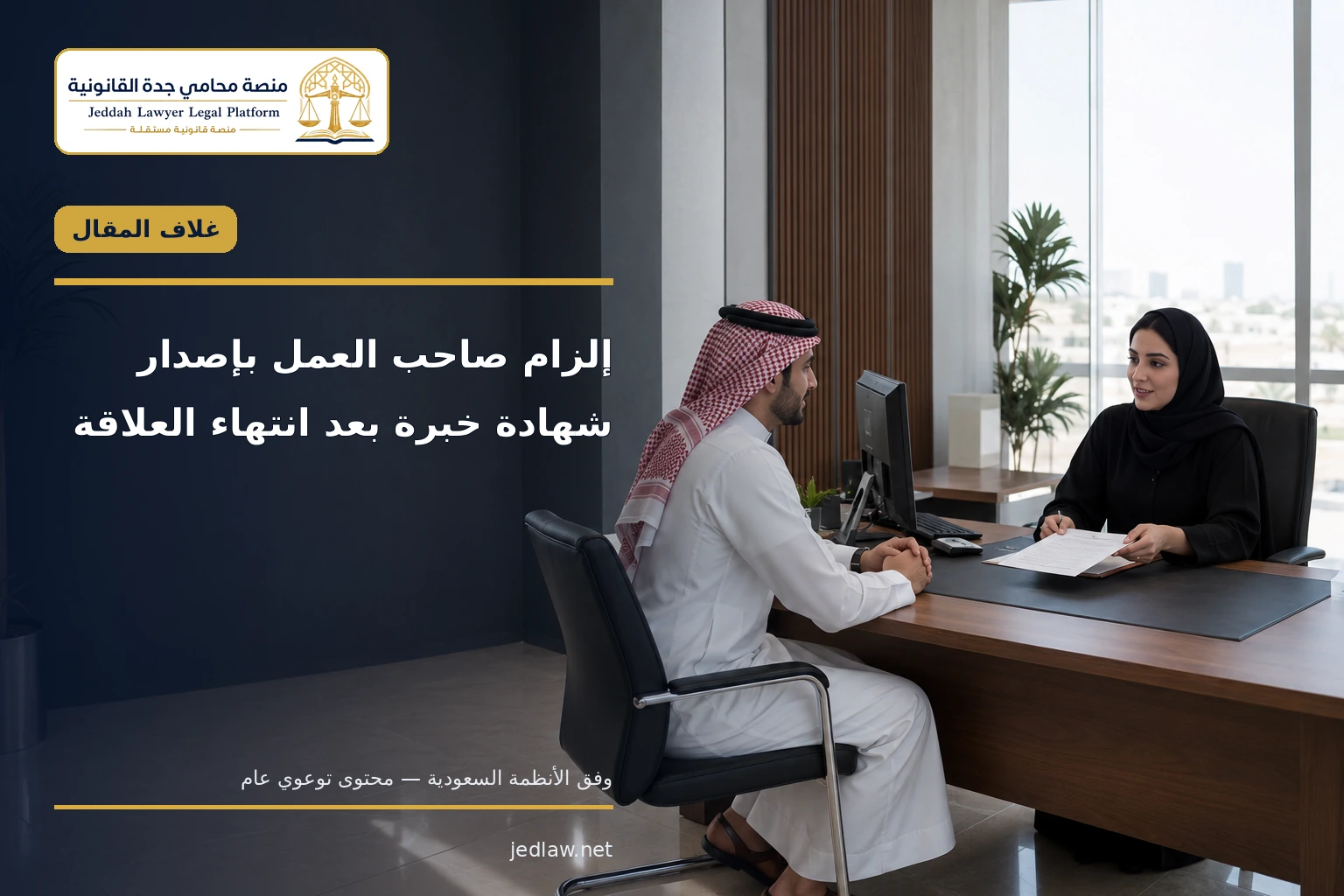 certificate of service after employment cover